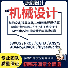 机械设计/电气自动化plc单片机代编程序建模fluent/ansys仿真分析