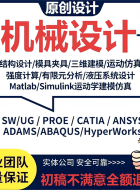 机械设计/电气自动化plc单片机代编程序建模fluent/ansys仿真分析