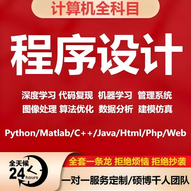 计算机毕业项目设计java物联网人工智能电子信息网络安全软件工程