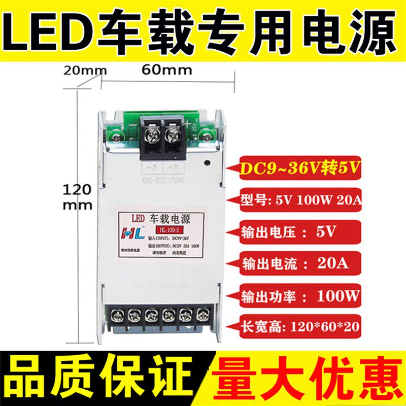 LED车载显示屏12V车载电源24V-36V转5V10A20V超薄18-75V宽压包邮
