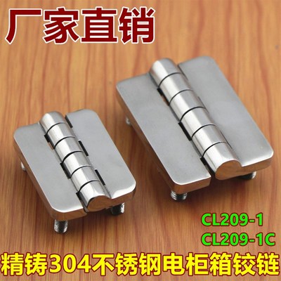 304不锈钢柜门合页机床电柜设备铰链带螺杆螺丝脚合页CL226-1-2-3
