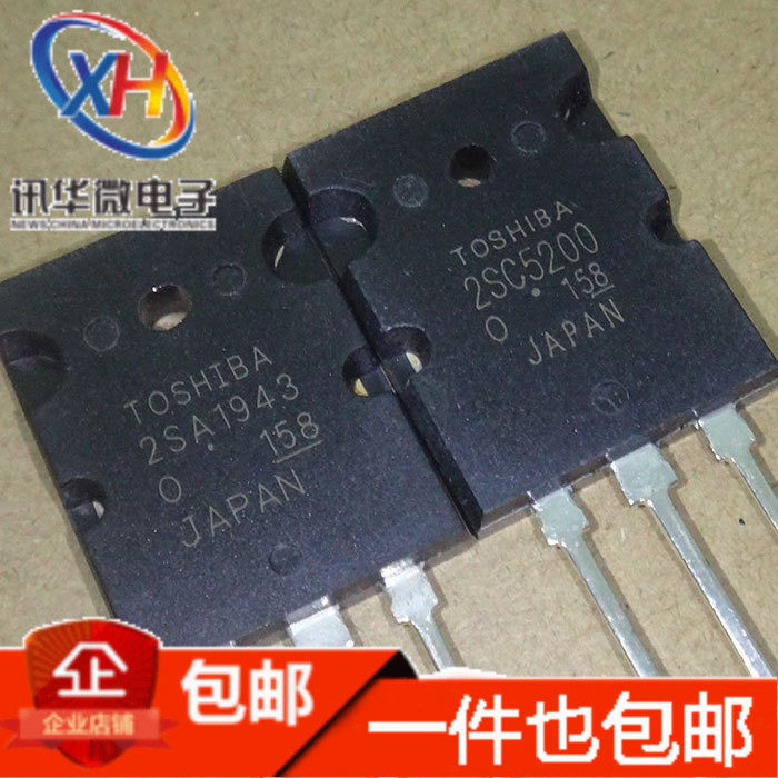 2SA1943 2SC5200对管A1943 C5200全新进口 大功率音频功放管 - 实物图