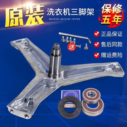 海尔滚筒洗衣机G120678BX14G三脚架轴承水封C1 HDU12G5/HD12G6LU1