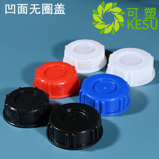 塑料盖胶壶水桶盖油壶25升化工桶堆码桶盖子塑胶外盖水油壶盖单卖