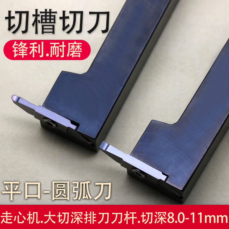 数控切槽刀杆耐磨斜口切割断刀圆弧大切深车床外圆走心机7字排刀