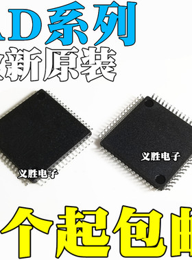 AD1939YST/YSTZ 5560JSVU/JSVUZ 7606BST/BSTZ7607 7656-1 LQFP64