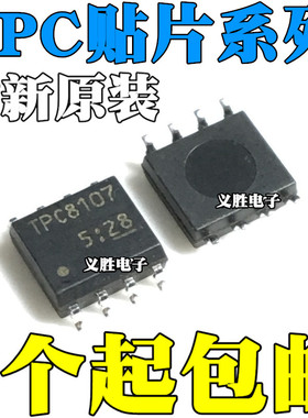 全新原装进口 TPC8107-H 8127 30V13A MOS管 P管 贴片SOP8