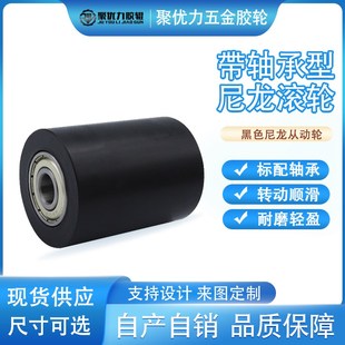 轻量化尼龙轮现货配轴承滑轮压线轮PA66滚轮赛钢轮滚筒皮带输送机