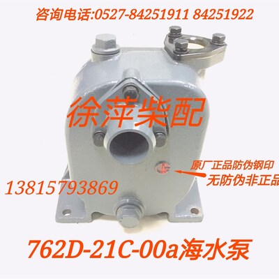 13021346Z海水泵潍坊道依茨专用水泵226B/WP6海水泵762D-21C-000a