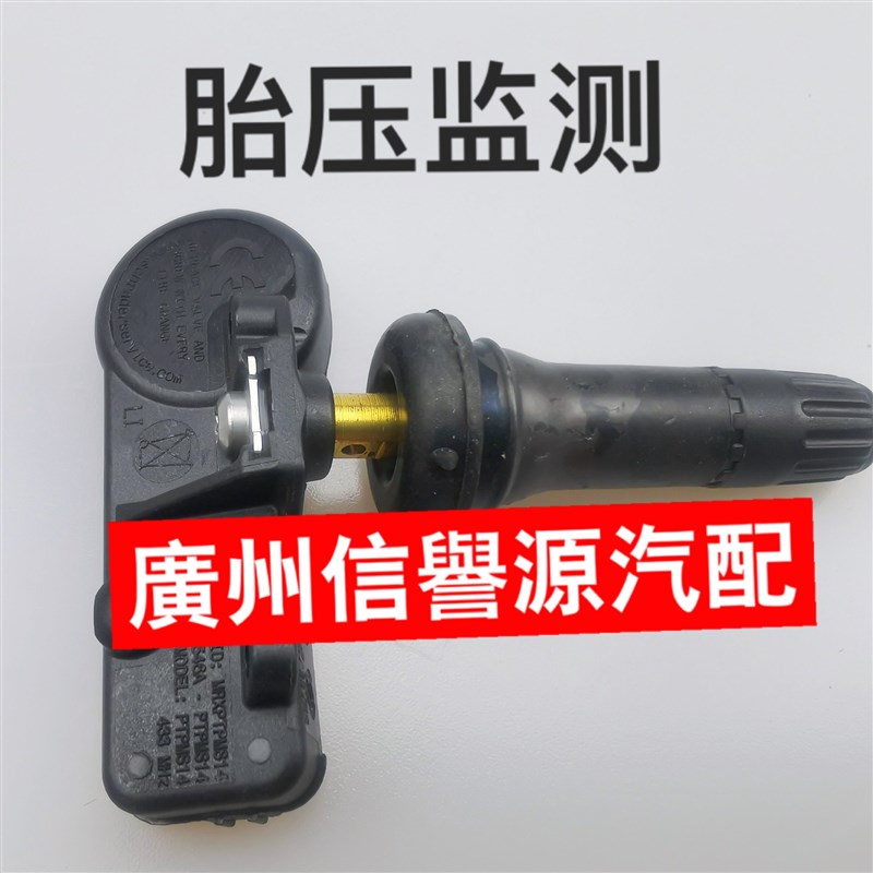 适用上汽大通G10V80胎压传感器胎压监应大通G10胎压感应器传感器