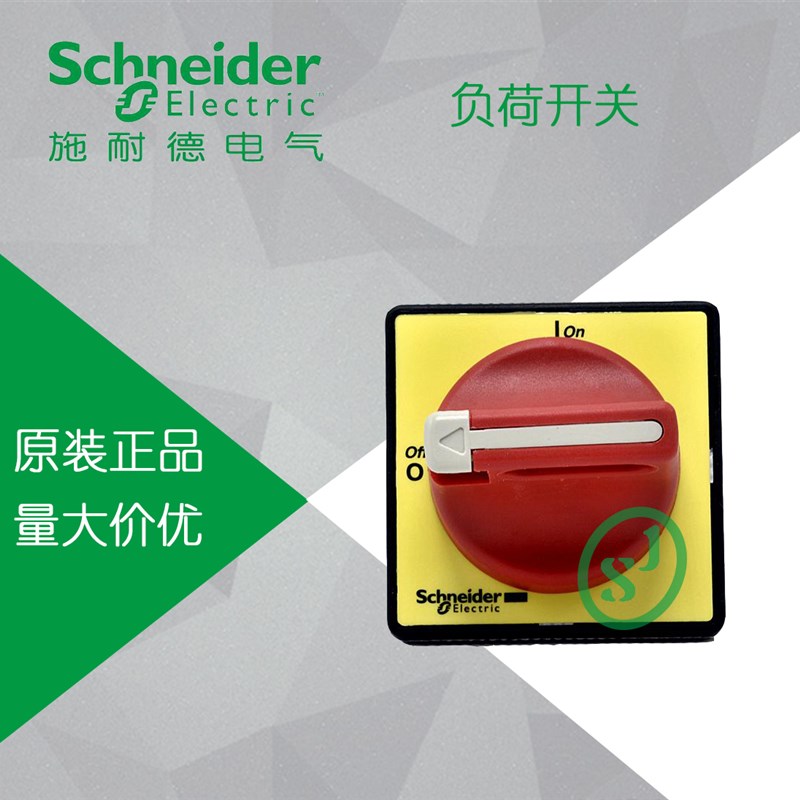 施耐德负荷开关手柄 KCD1PZC 开孔22.5 配 V02C V01C V0C V1C V2C