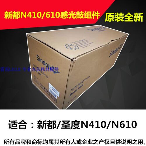 适合新都 511硒鼓 Sindoh圣度 N510 N511 N512感光鼓 鼓组件 套鼓