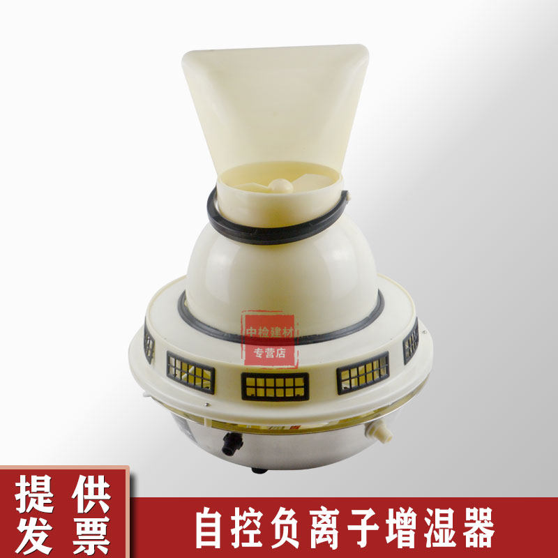 SCH-P型混凝土养护室加湿器标养室三件套自控负离子增湿器10升5升