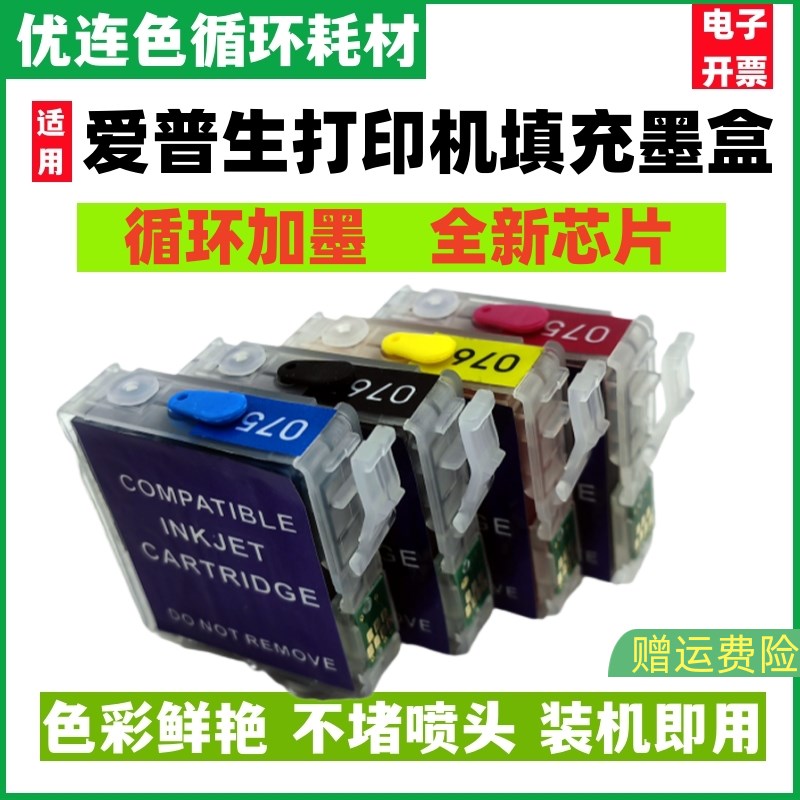 兼容爱普生EPSON STYLUS ME2打印机连供墨盒 ME200加墨墨盒T0761