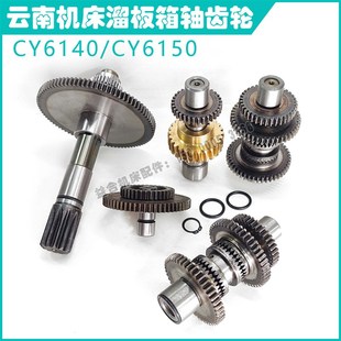 轴套结合子配件 宝鸡云南CY6140 CS6150溜板箱齿轮轴 花键轴 涡轮