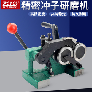 PGA冲子成型器研磨机顶针冲针手摇平面磨床磨针机高精度 zoto台湾