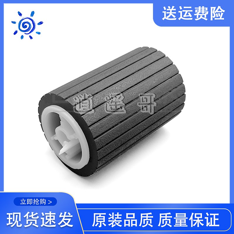 理光SP C220N搓纸轮 C220S C221N C221SF C231SF C232F纸盒搓纸轮