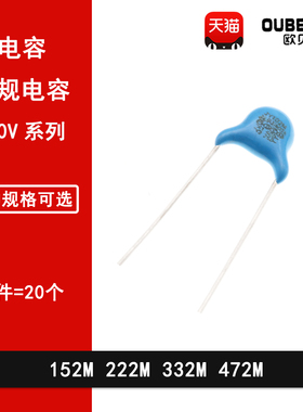 250V安规Y电容X1Y2 1.5NF 2.2NF 3.3NF 4.7NF 152M 222M 332M472M
