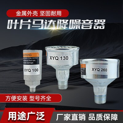 金属消声器叶片马达降音器1AM降噪音2AM4AM6AM金属去音器