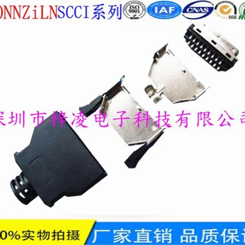 CONNZiLN梓凌电子 卡扣式 弹扣式 SCSI 36P 公头 ZLSM-36PXK-BLK