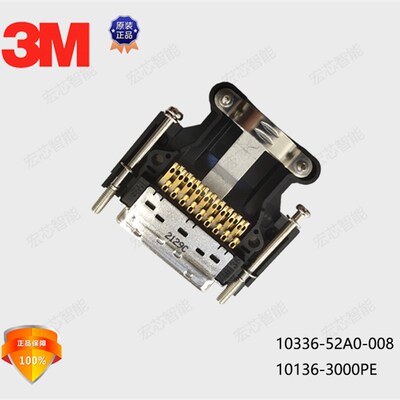 3M 10136-3000PE伺服电机MDR插头连接器10336-52A0-008 36芯 螺钉