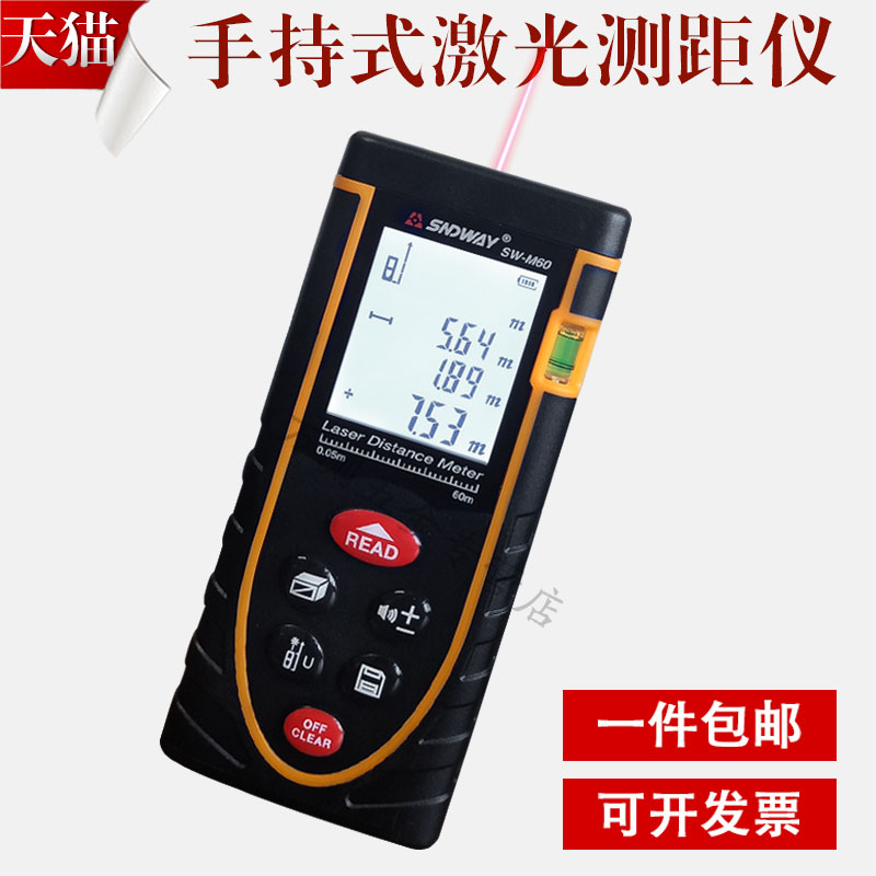 手持式激光测距仪H-D510 50米70米100米红外线测量仪电子尺量房仪