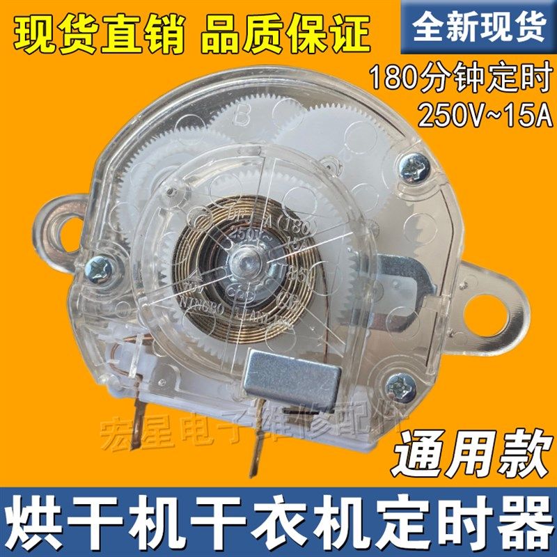 通用干衣机定时器烘干机定时开关DFJ-A(180分钟)/250V/15A,搬运/仓储/物流设备,其他起重搬运设备,淘宝优惠券,粉丝福利购,淘宝优惠卷