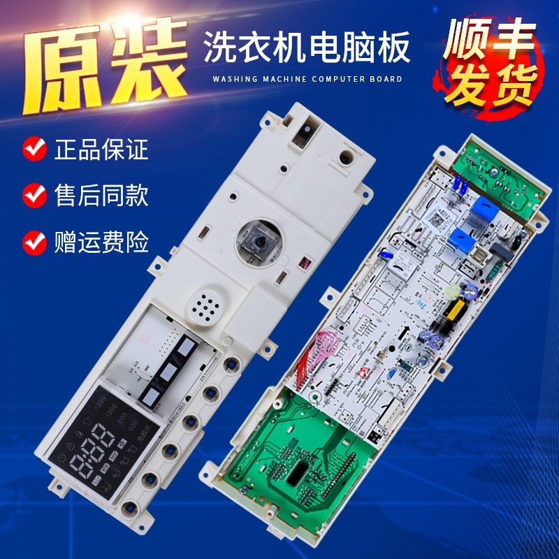 小天鹅洗衣机电脑板TD80/TG80/TG90-1411DXS原装主板301330700076