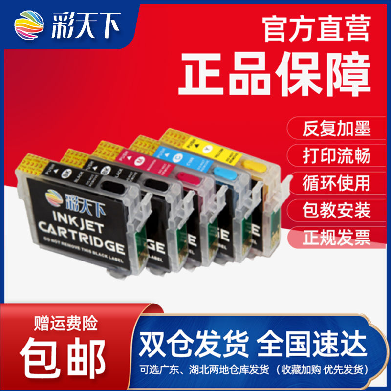 包邮适用爱普生ME1100连供墨盒 ME70连供 ME650FN填充墨水盒 109