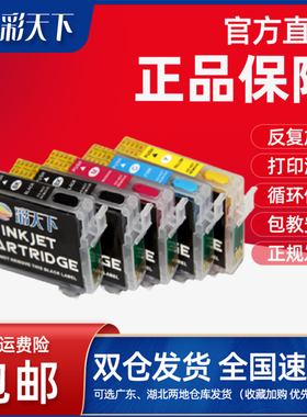 包邮适用爱普生ME1100连供墨盒 ME70连供 ME650FN填充墨水盒 109