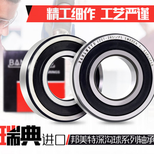 6001 6005 6002 6004 6006胶盖 6003 防水BMD进口不锈钢轴承S6000