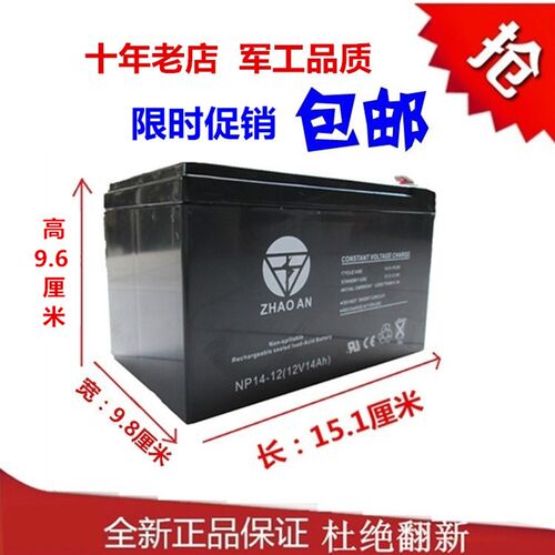12V14AH蓄电池喷雾器消防主机照 UPS电梯 广场舞音响电瓶12伏14安