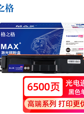 格之格适用光电通TOEC MP3100CDN MP3105CDN OEP3115CDN硒鼓 光电
