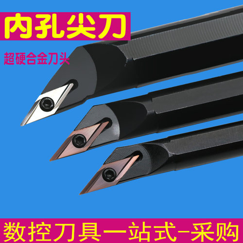 数控车床内孔镗孔刀杆小孔尖镗刀仿行内圆车刀数控刀片菱形35度刀