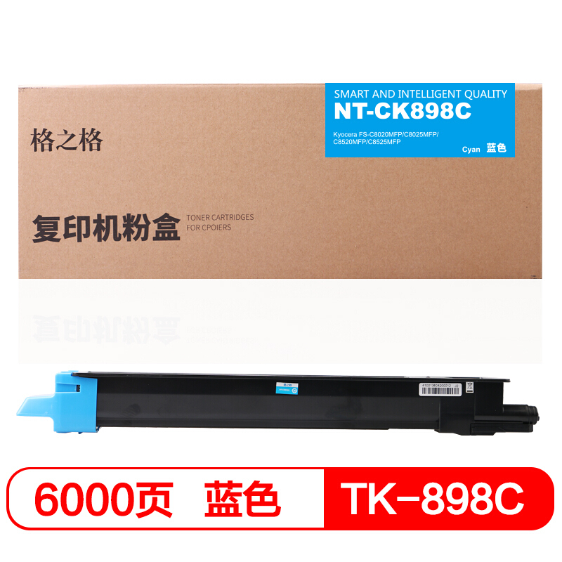 格之格 NT-CK898BK适用京瓷Kyocera FS-C8020MFP C8025MFP C8520M