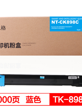 格之格 NT-CK898BK适用京瓷Kyocera FS-C8020MFP C8025MFP C8520M
