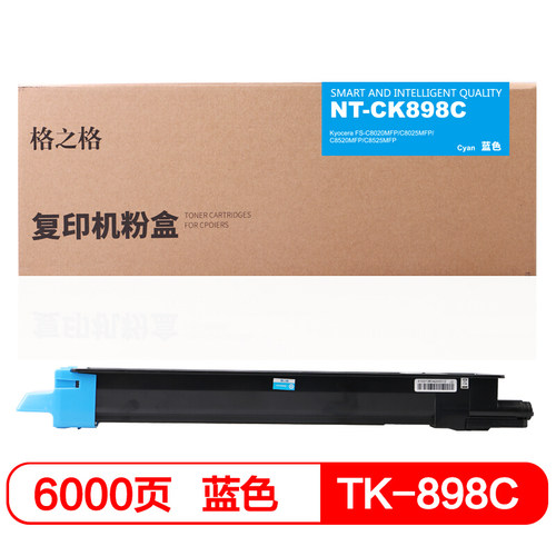 格之格 NT-CK898BK适用京瓷Kyocera FS-C8020MFP C8025MFP C8520M