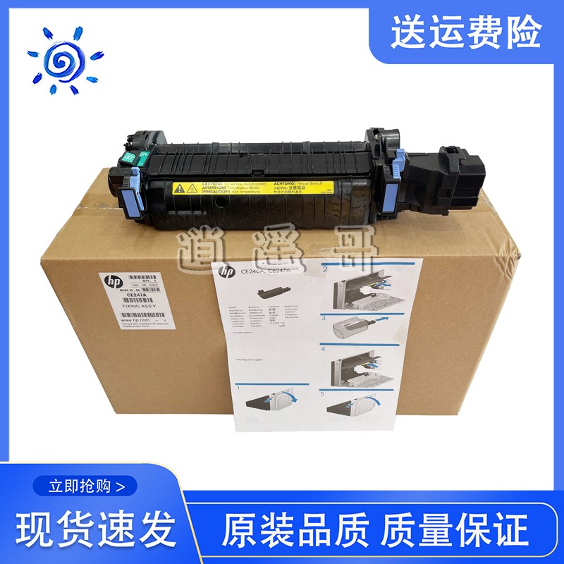 惠普 HP M651DN M680 4025 4525定影组件 加热组件 定影器 CE247A