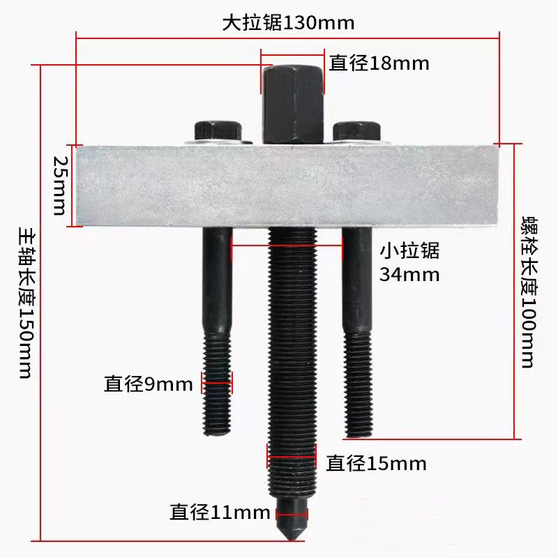 曲轴皮带盘拉马轴承拉玛 底盘风机风叶拉拔器 汽修汽保方向盘拉马
