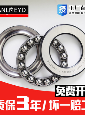 瑞典进口BMD推力球轴承53306 53307 53308 53309 53310 53311 P5