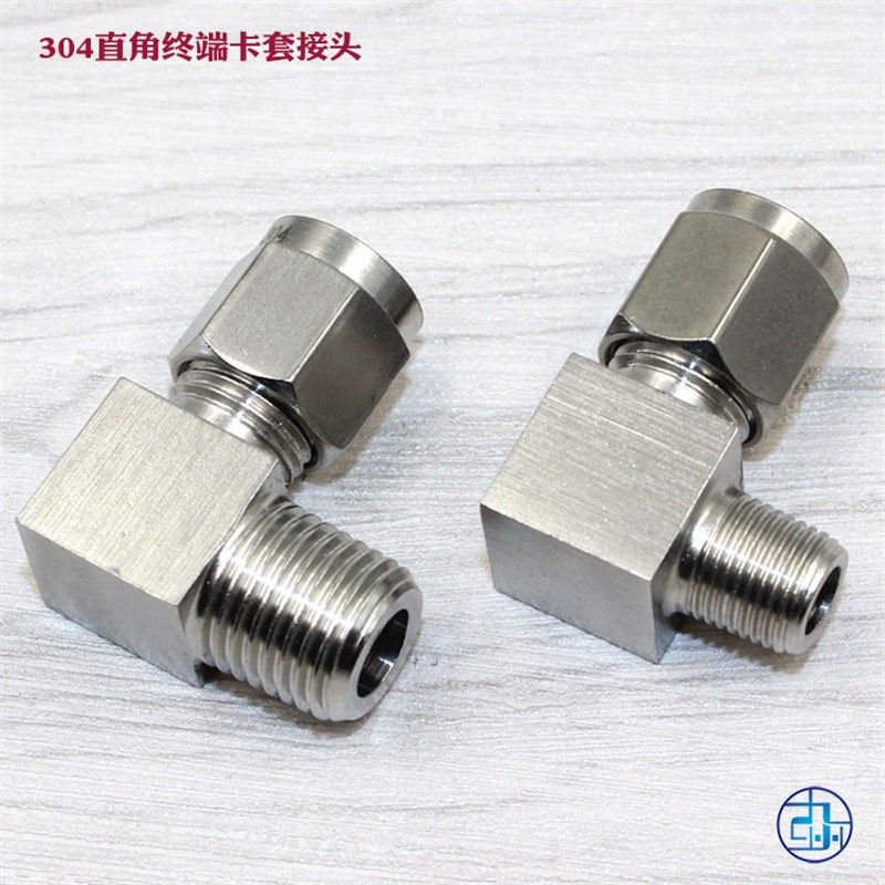 304不锈钢卡套弯头 直角弯通终端 90度双卡套接头 直角终端接头