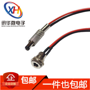 直流电源插座大电流金属公母头12V24V 2.5mm DC099带线DC5.5 2.1