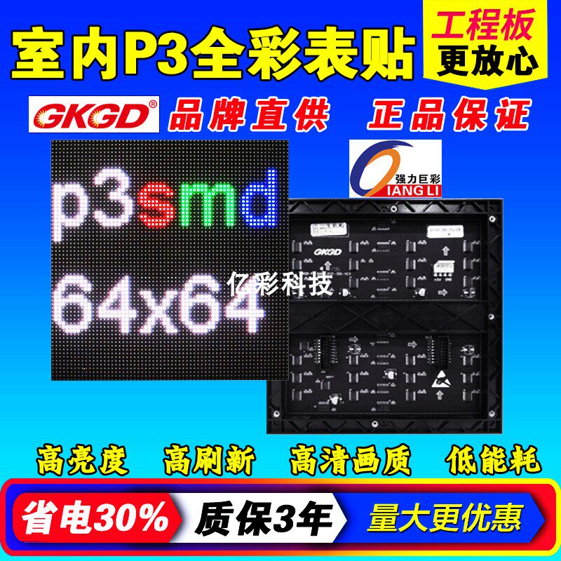 p3全彩单元板p2.5P4P5室内表贴高清led全彩显示屏户外电子全彩屏