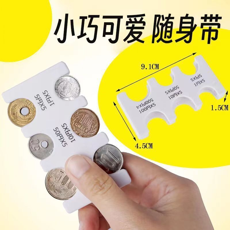 硬币收纳夹日本硬币包日币零钱盒子日银币日圆分类整理包必旅行备