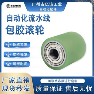 从动轮包胶轮现货流水线滑轮滚轮双轴承型滚筒聚氨酯胶轮90度轮子
