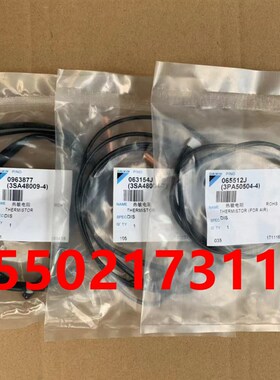 适用全新大金5HP一拖一空调RY125DQY3C感温探头蓝色插件空调配件