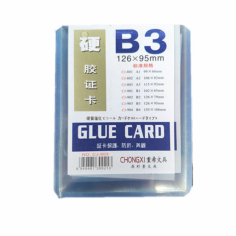 硬胶工作证卡套B2b3b4a1A7PVC胸卡厂牌学生出入展会证件40个套装
