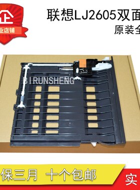 原装全新 兄弟7360 2240D/2270DW/7060D联想2600/2650/7600双面器