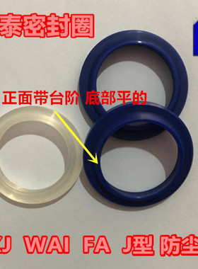 油缸YXJ180/185/190/195/200/205/210防尘密封圈聚氨酯WAI型油封