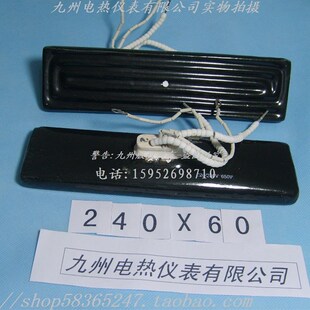 陶瓷发热砖 远红外 吸塑机 BGA返修台专用240×60 650W 带热电偶
